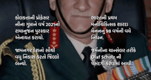 Monday Musings: 501 - Current Affairs Magazine in Gujarati