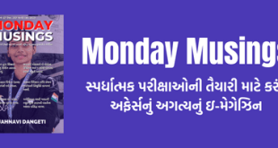 Monday Musings 504: Current Affairs for Competitive exams