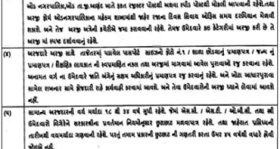 Ode Nagarpalika Sweeper (Safai Kamdar) Recruitment 2022