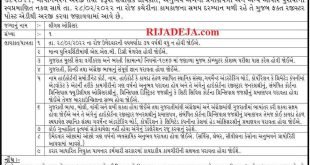Regional Municipalities Gandhinagar Zone Legal Officer Recruitment 2022