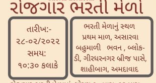 Rozgaar Bharti Mela at Ahmedabad (28/02/2022)