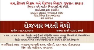 Rozgaar Bharti Mela at Ahmedabad (28/12/2021)