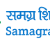 Gujarat Gyan Sahayak 2026: English Teachers Recruitment